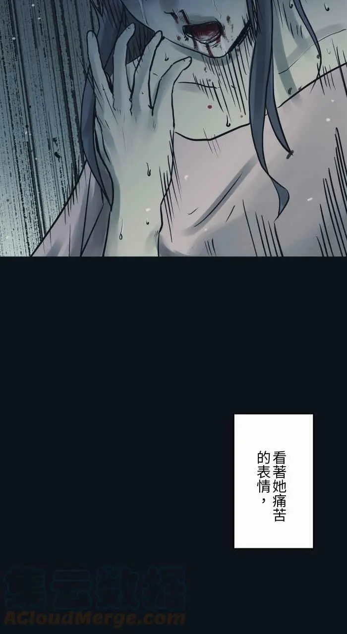 [第760话] 嫉妒 第17页