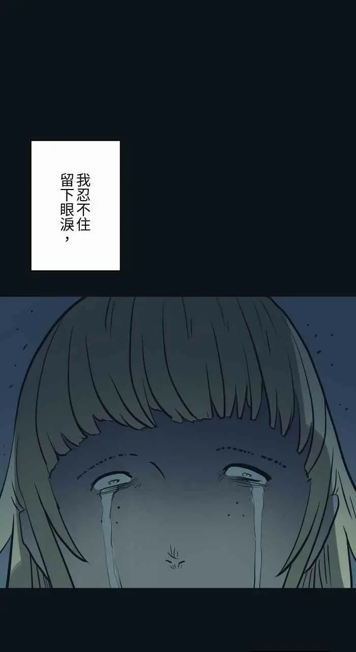 [第760话] 嫉妒 第18页