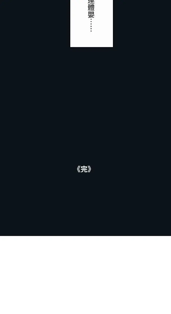 [第760话] 嫉妒 第22页