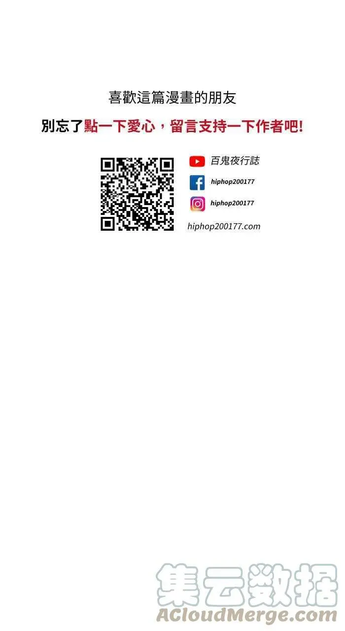 [第760话] 嫉妒 第23页