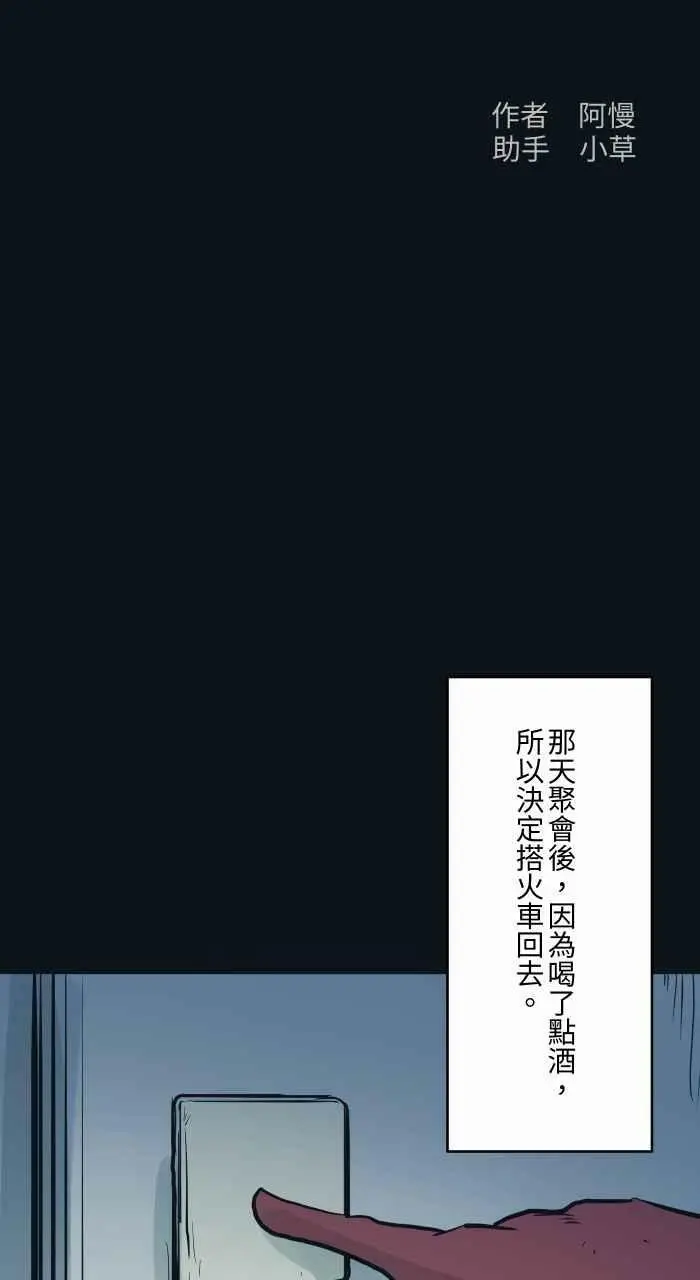 [第759话] 火车 第2页