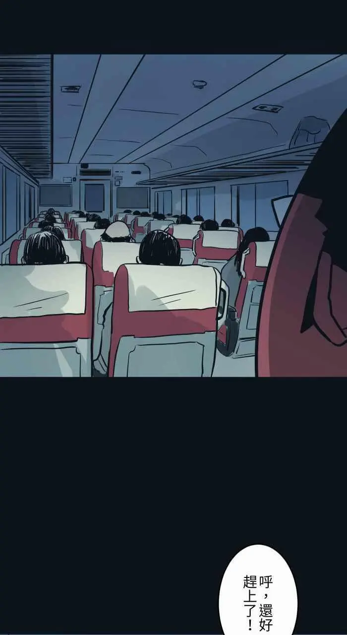 [第759话] 火车 第4页