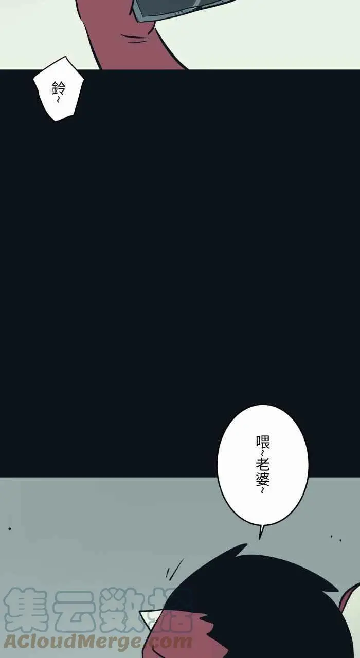 [第759话] 火车 第7页