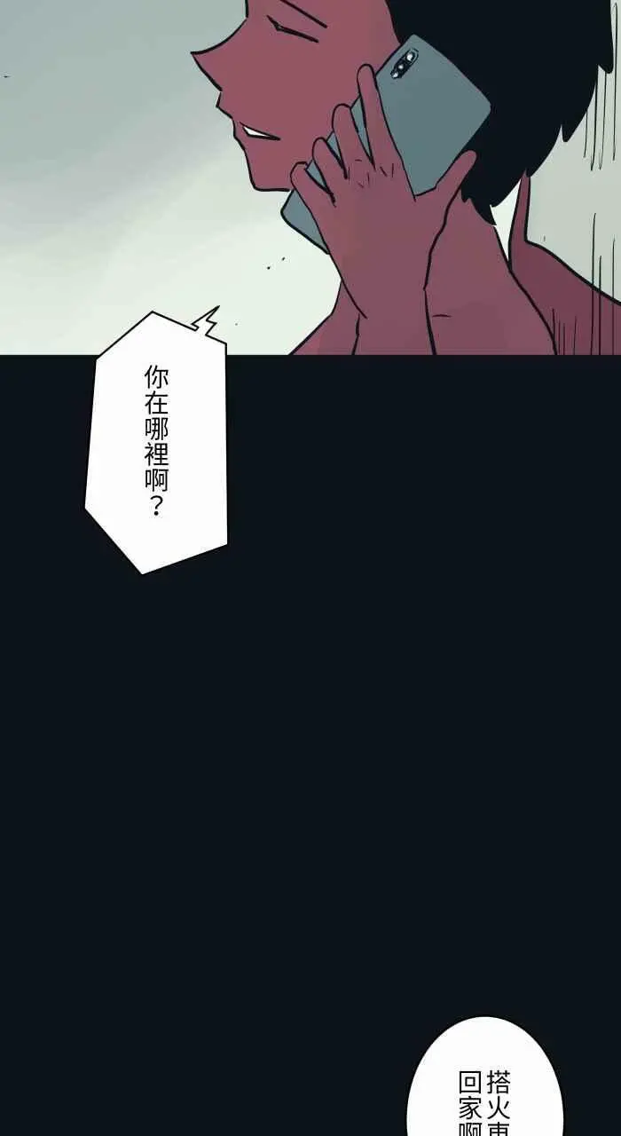 [第759话] 火车 第8页