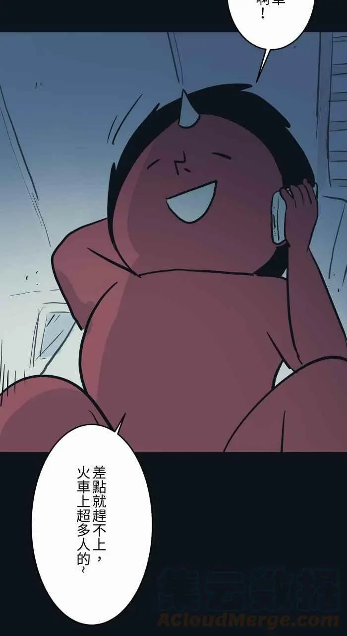 [第759话] 火车 第9页
