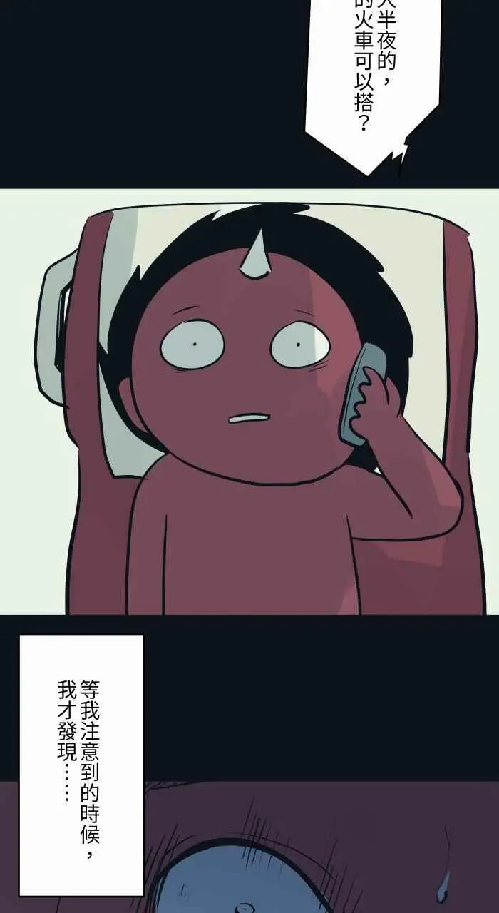 [第759话] 火车 第12页