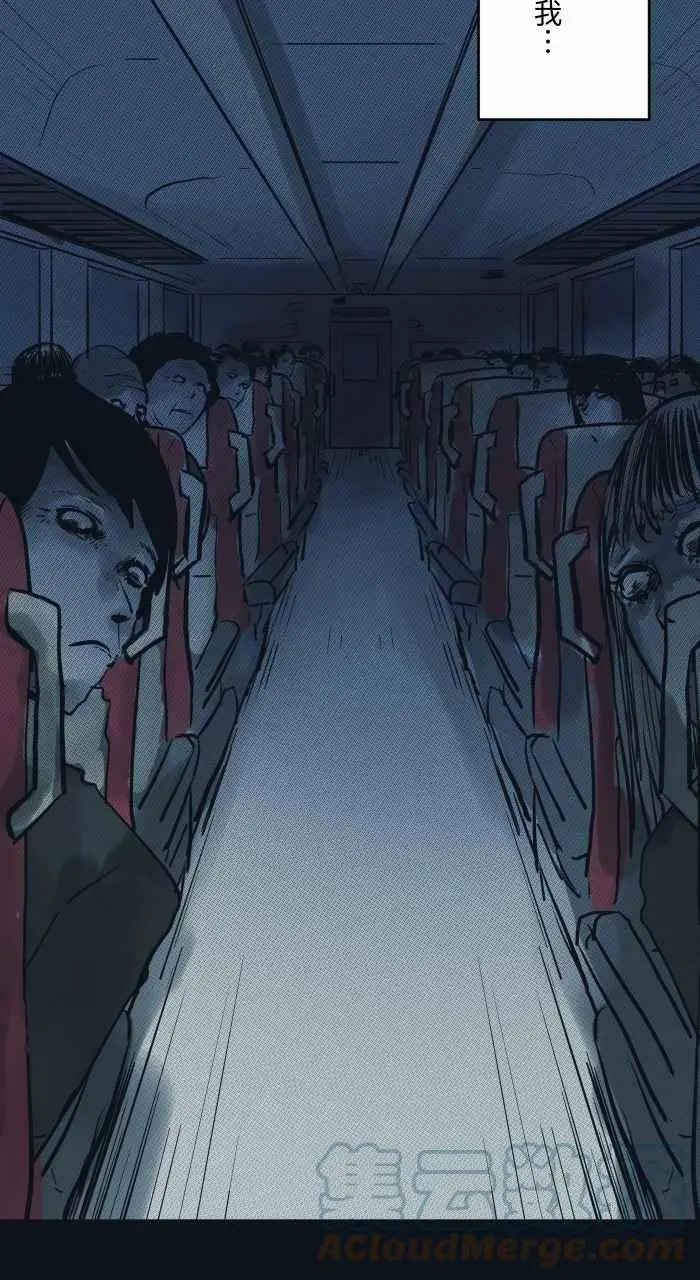 [第759话] 火车 第15页