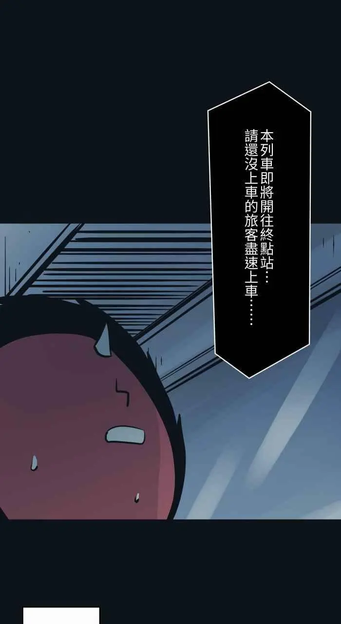 [第759话] 火车 第18页