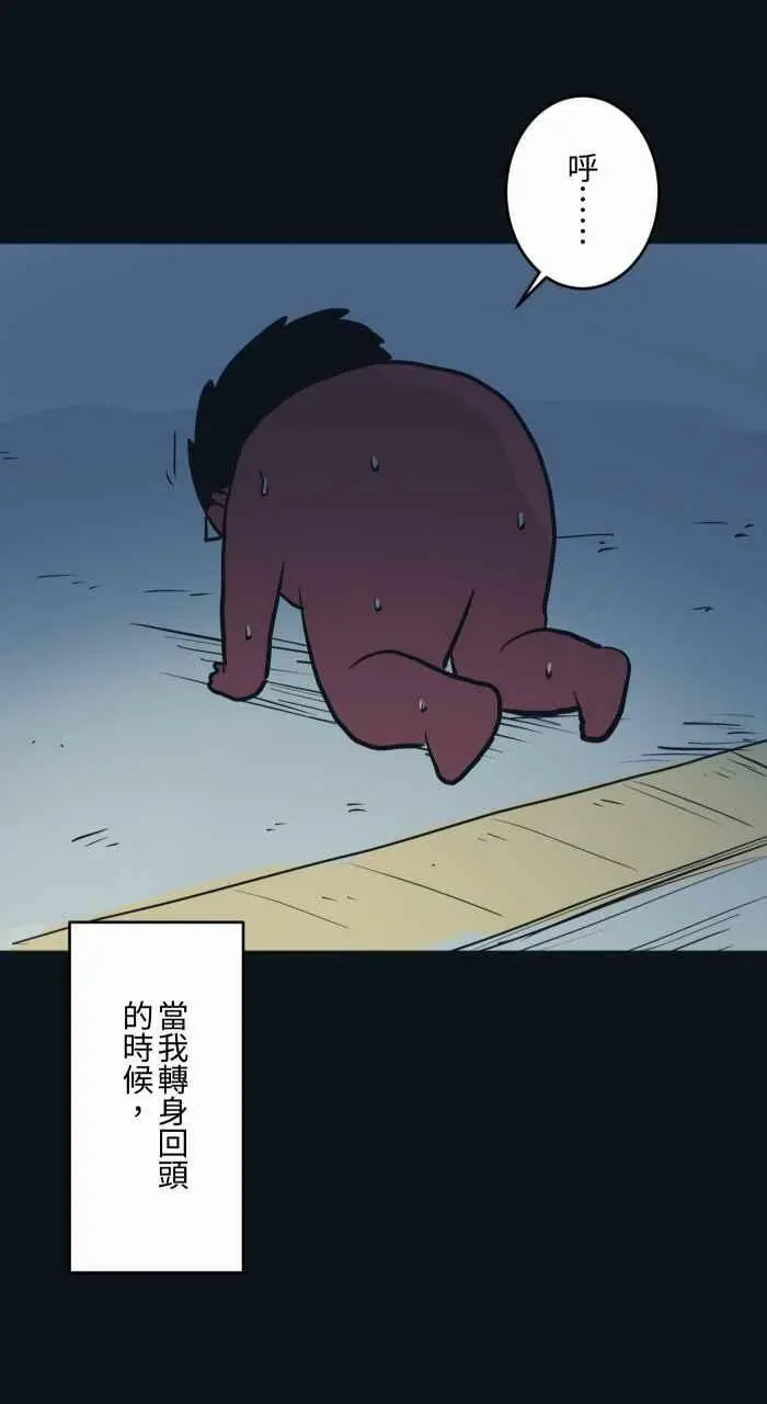 [第759话] 火车 第20页