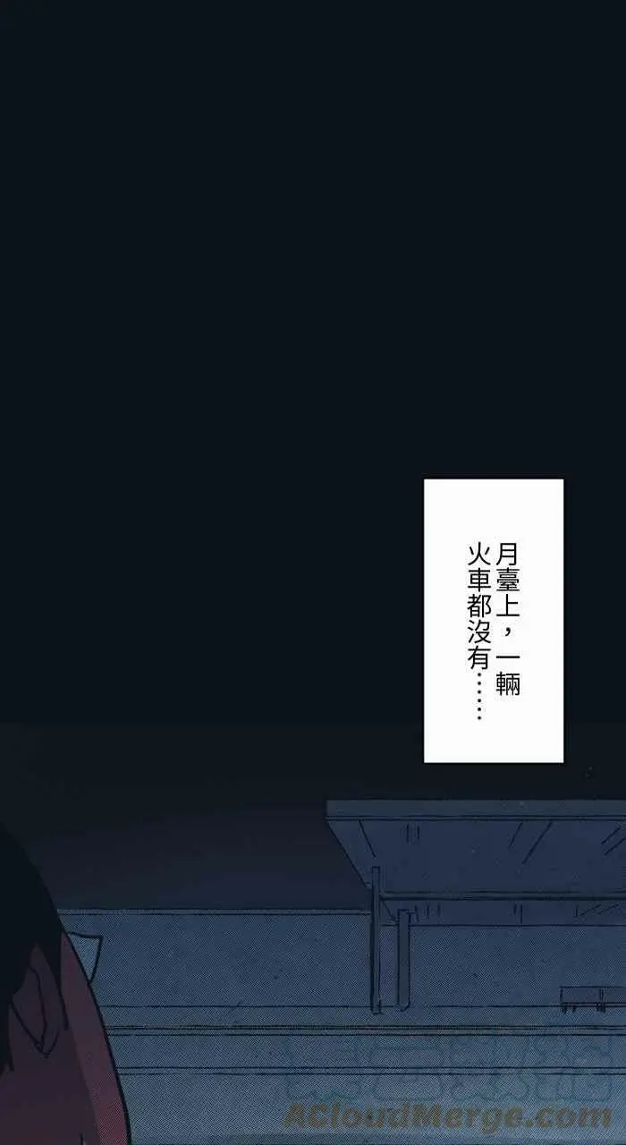 [第759话] 火车 第21页