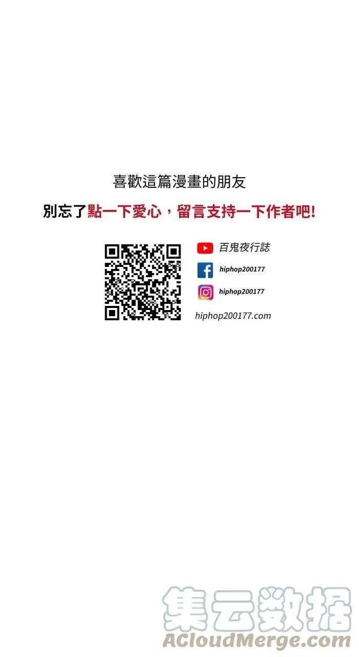 [第759话] 火车 第23页