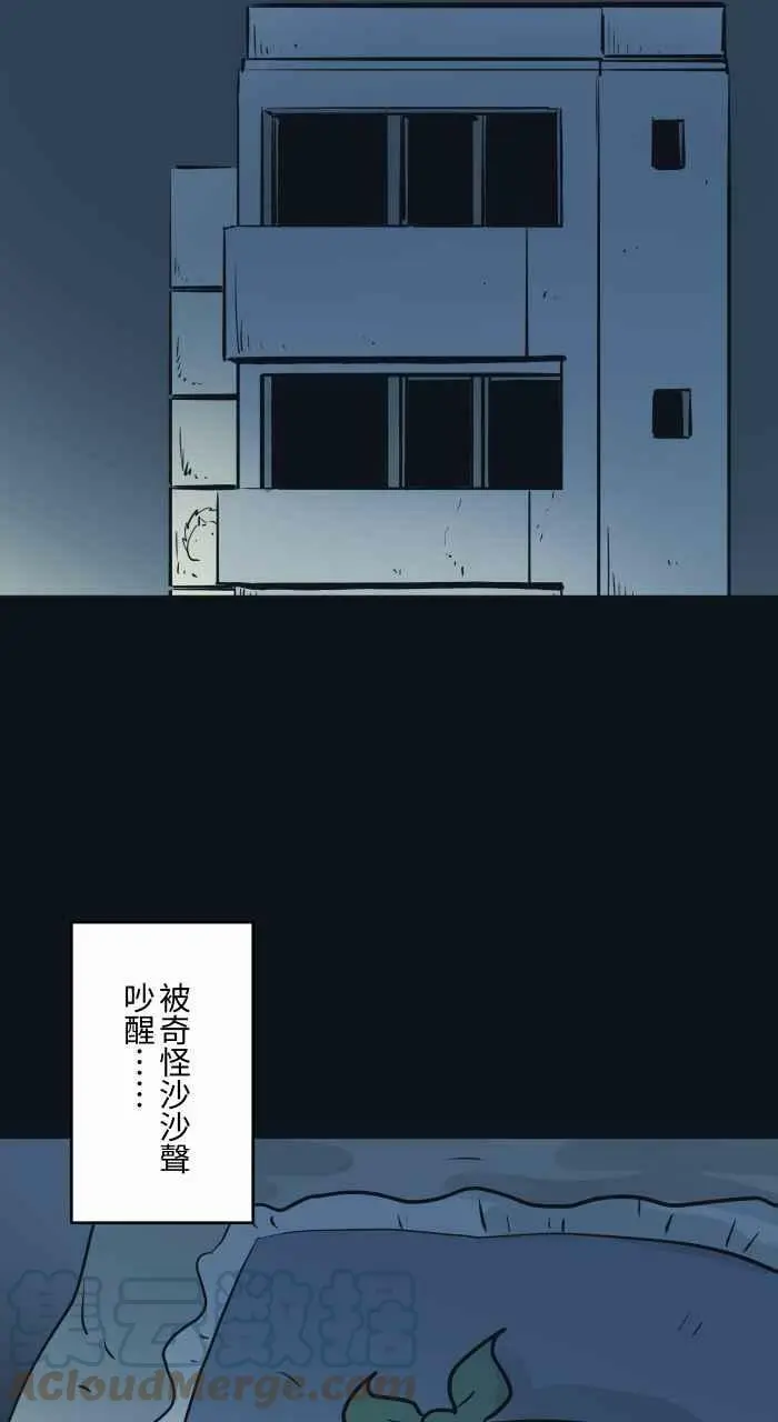 [第758话] 微笑女孩 第3页