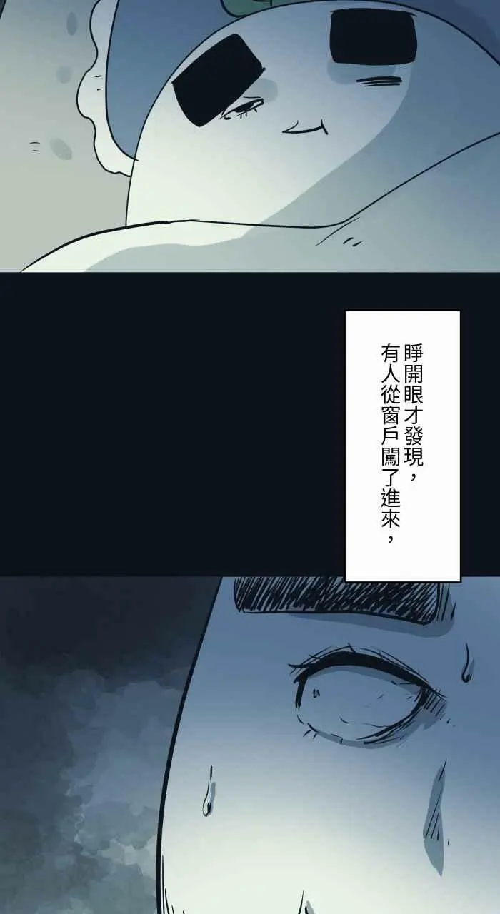 [第758话] 微笑女孩 第4页