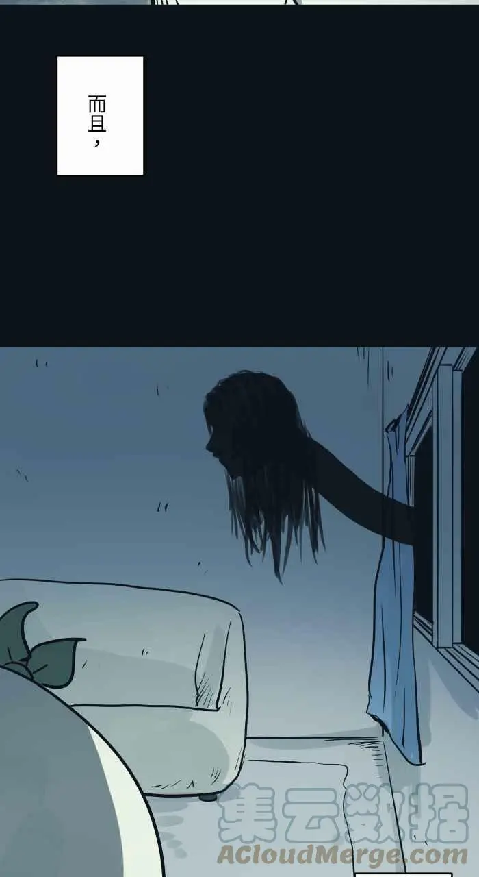 [第758话] 微笑女孩 第5页