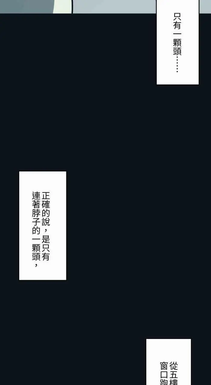[第758话] 微笑女孩 第6页