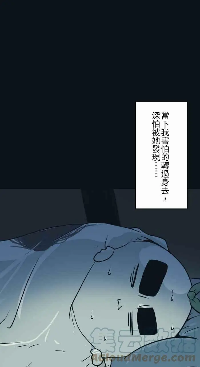 [第758话] 微笑女孩 第9页