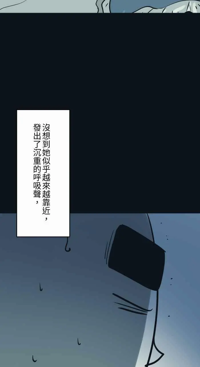 [第758话] 微笑女孩 第10页