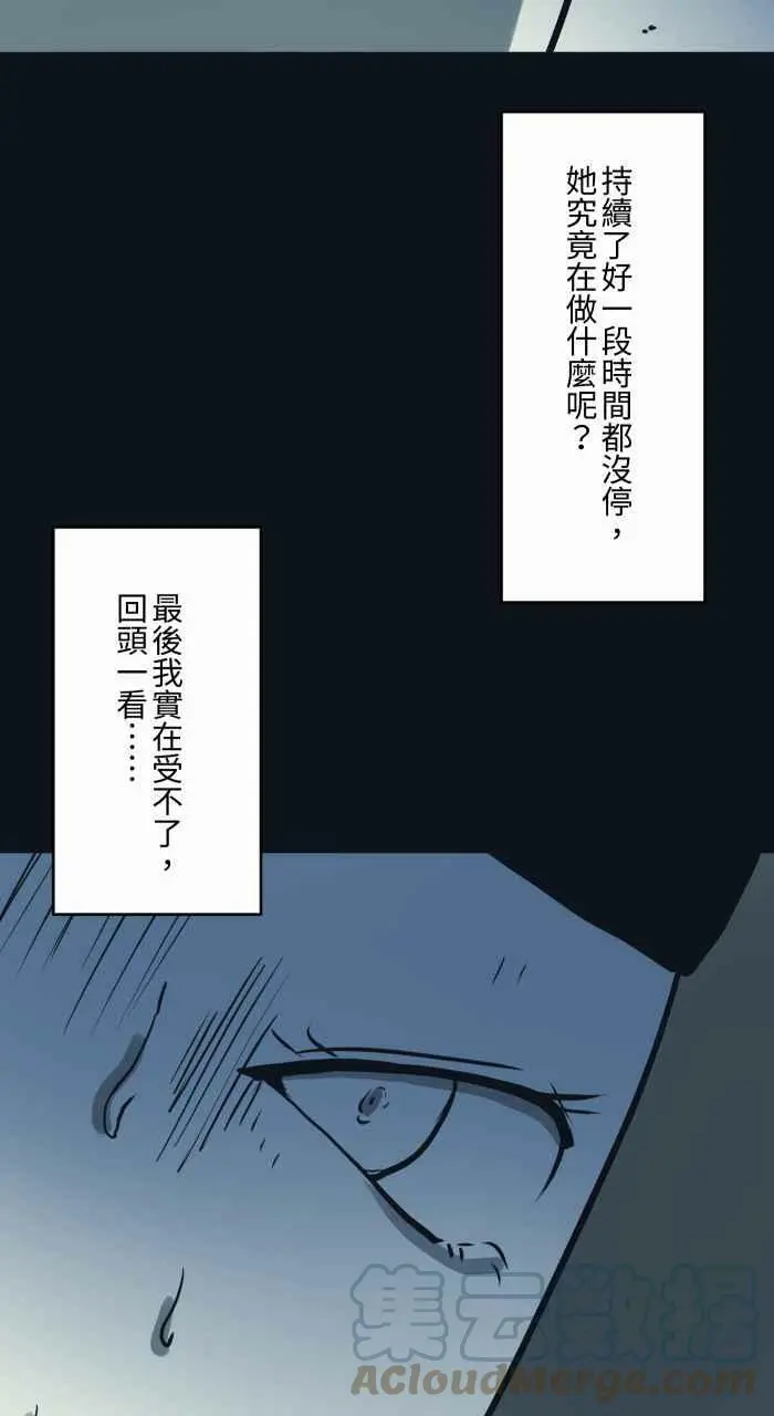[第758话] 微笑女孩 第11页
