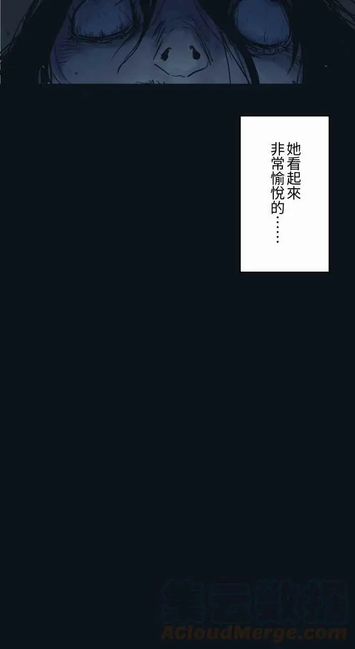[第758话] 微笑女孩 第13页