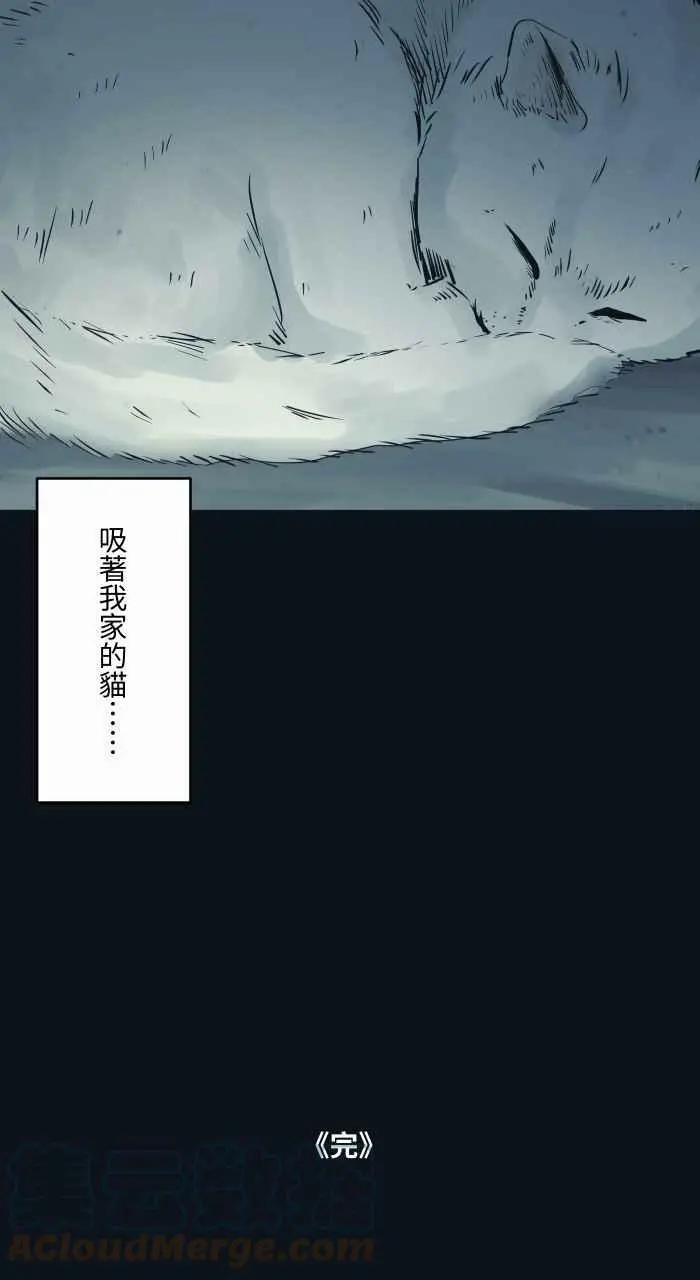 [第758话] 微笑女孩 第15页