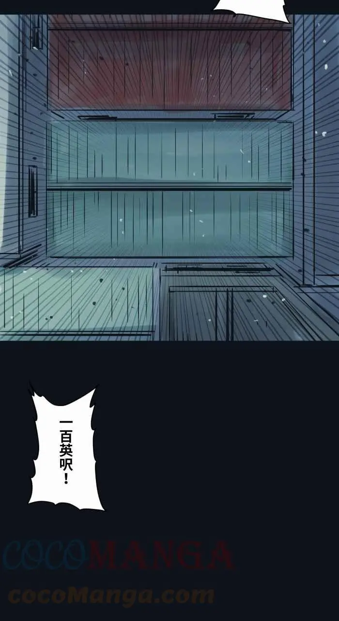 [第757话] 降落 第5页