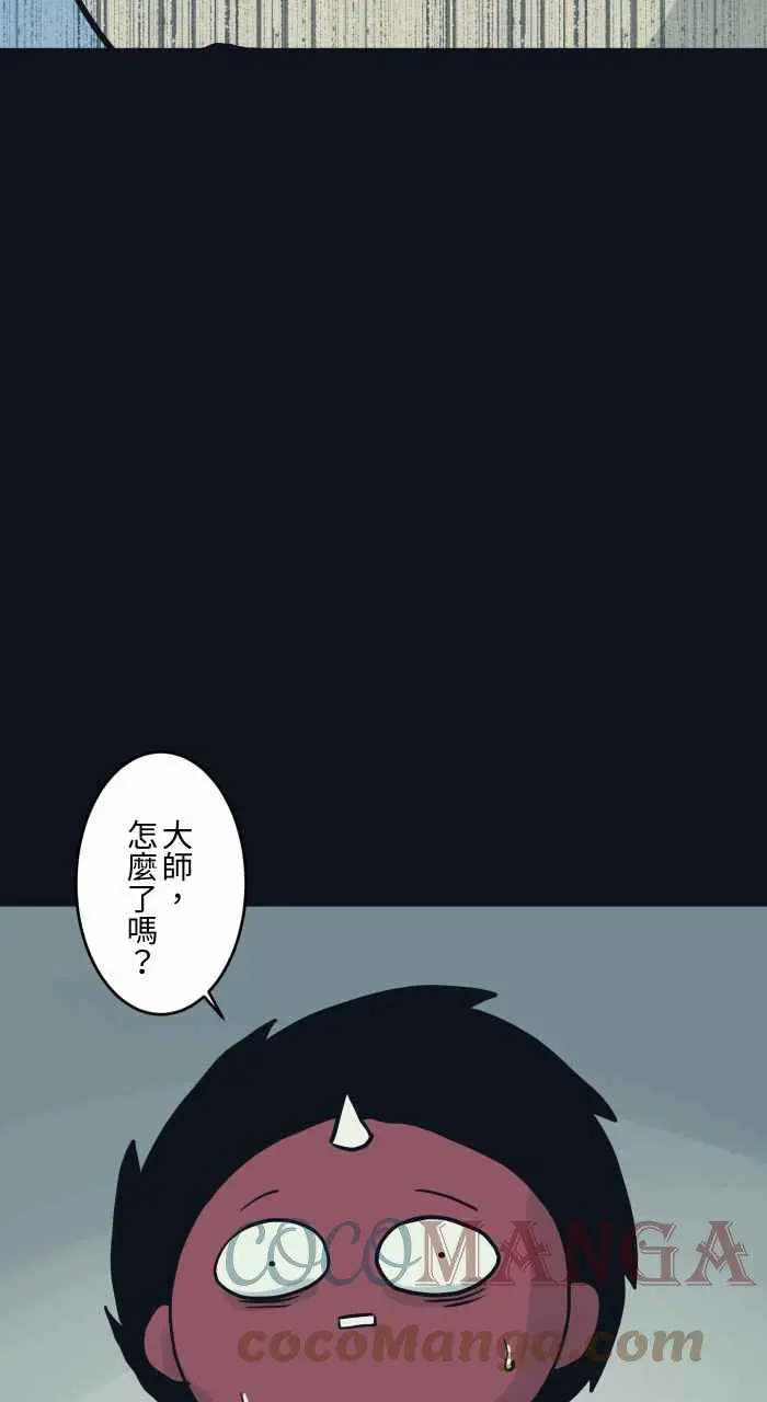 [第757话] 降落 第7页
