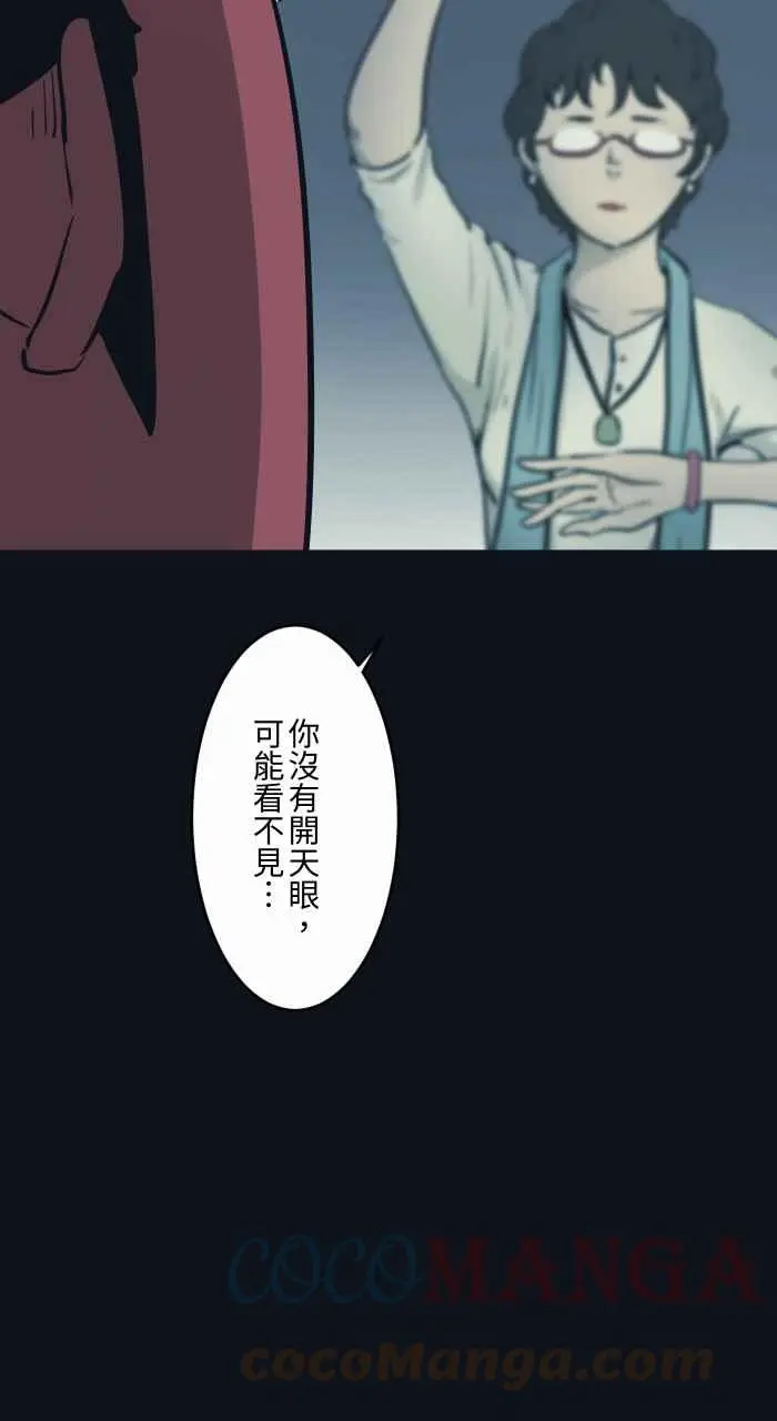 [第757话] 降落 第9页