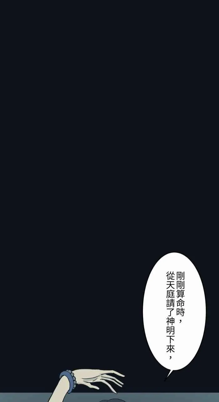 [第757话] 降落 第10页