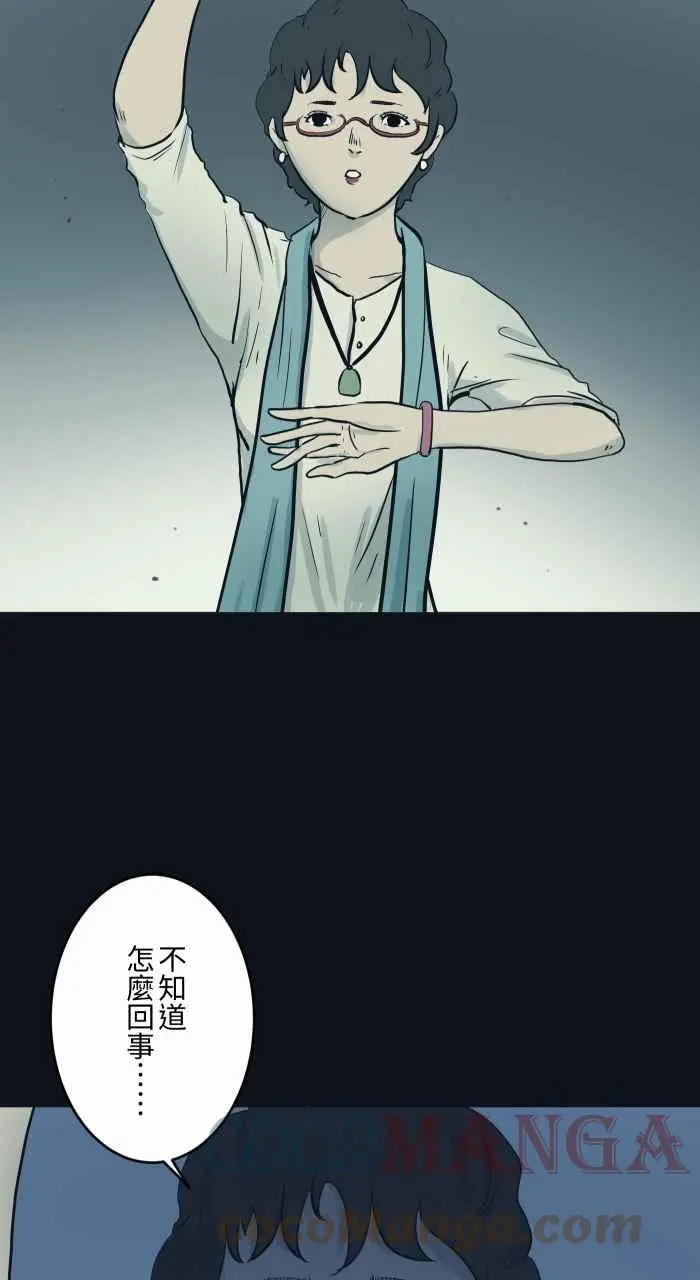 [第757话] 降落 第11页