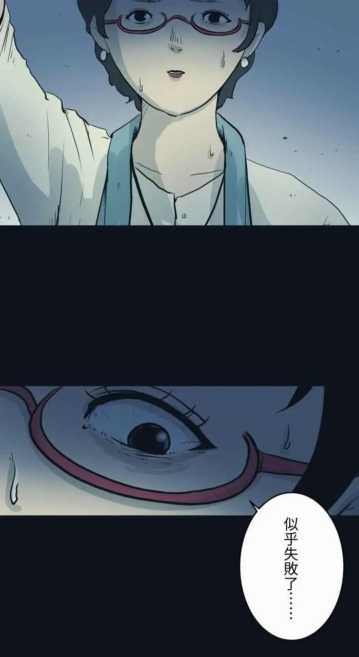 [第757话] 降落 第12页
