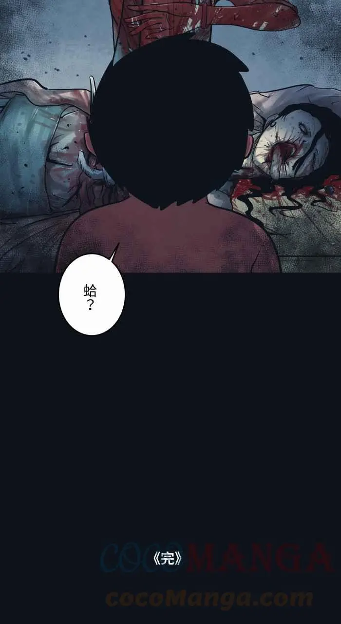 [第757话] 降落 第15页