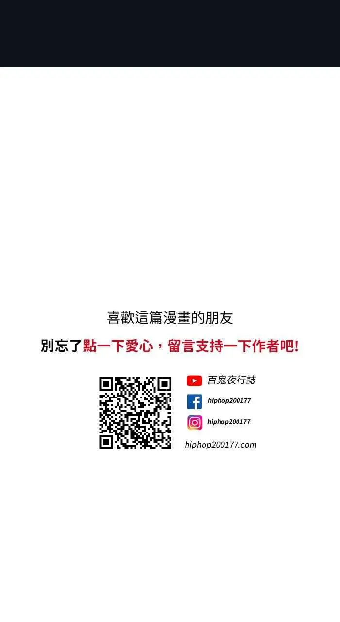 [第757话] 降落 第16页