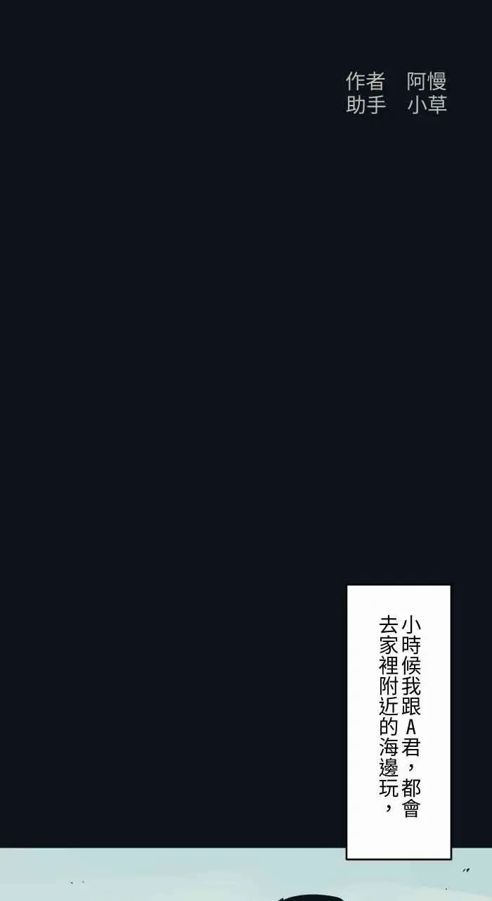 [第756话] 海边脚印 第2页