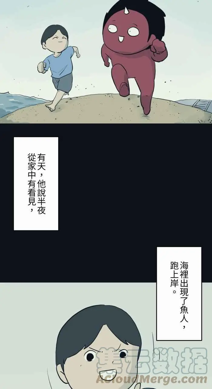 [第756话] 海边脚印 第3页