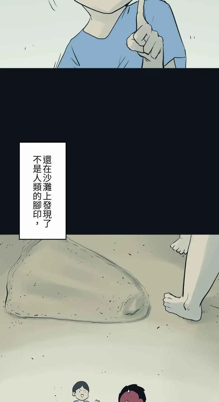 [第756话] 海边脚印 第4页