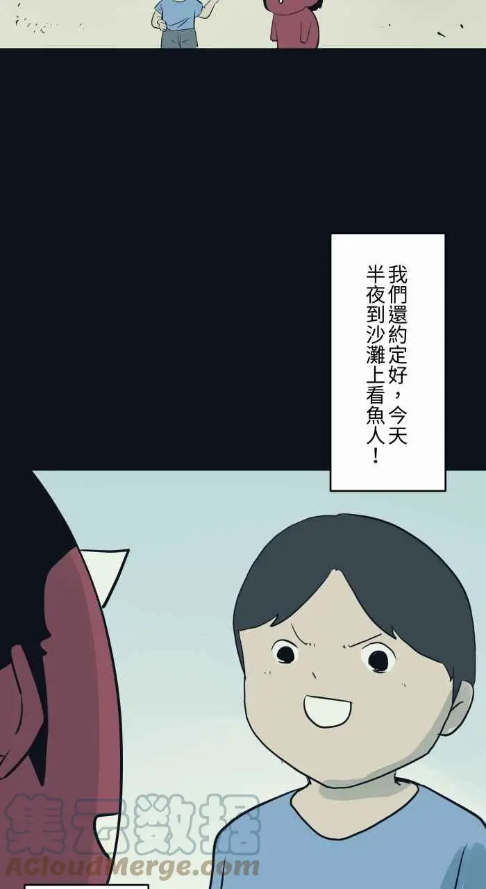 [第756话] 海边脚印 第5页