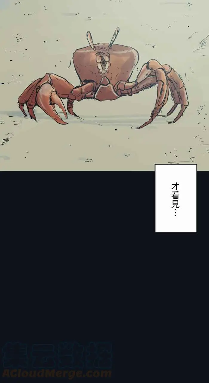 [第756话] 海边脚印 第9页