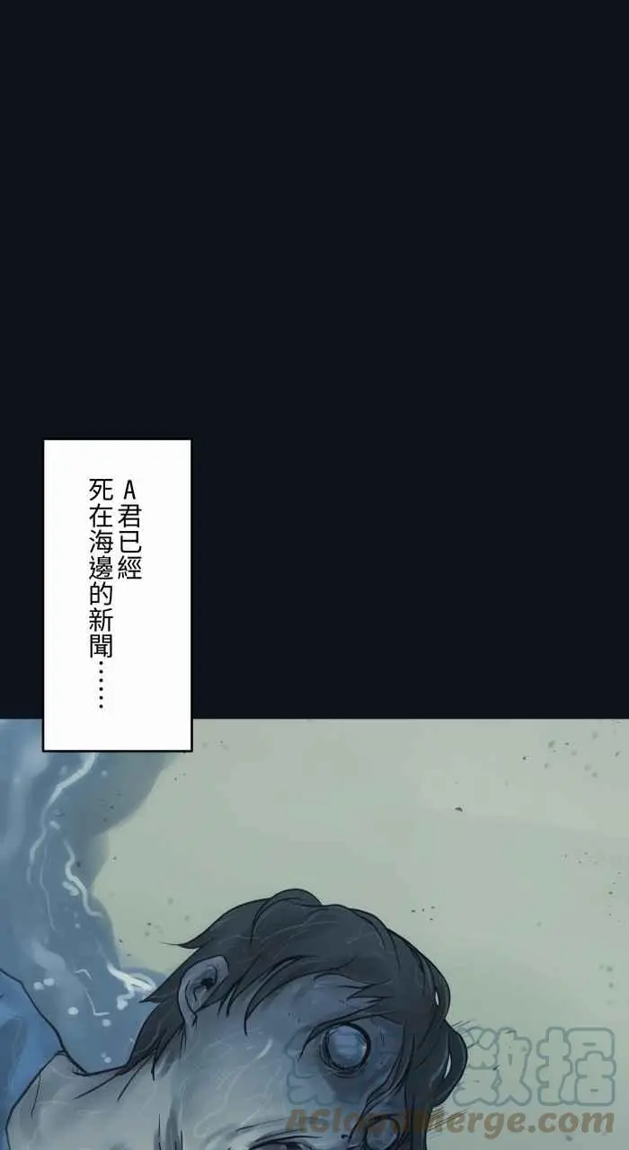 [第756话] 海边脚印 第11页