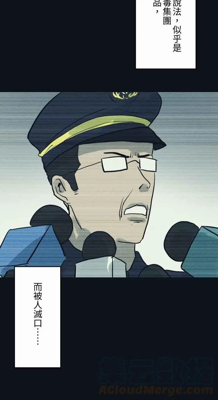 [第756话] 海边脚印 第13页