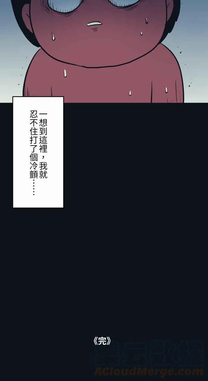 [第756话] 海边脚印 第15页