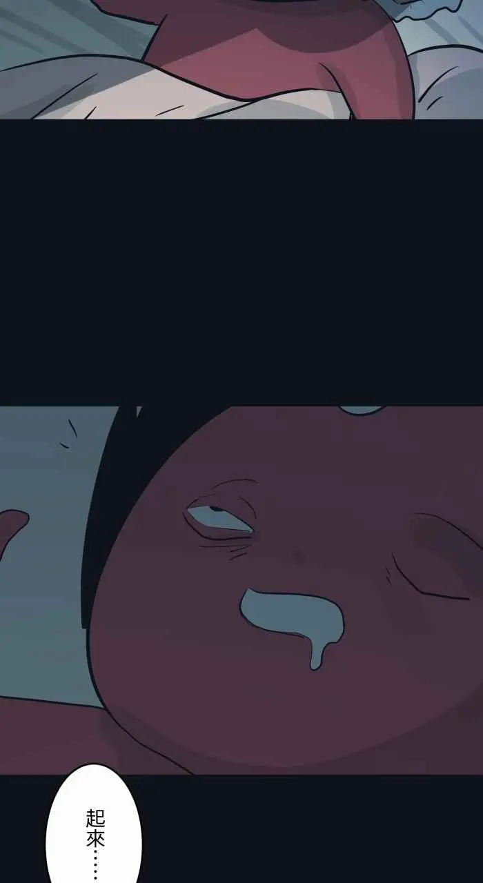 [第754话] 死神 第4页