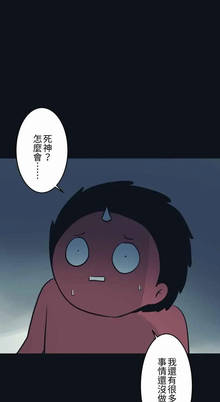 [第754话] 死神 第8页