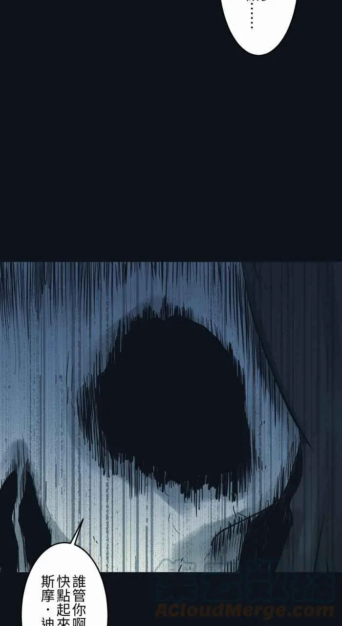 [第754话] 死神 第9页