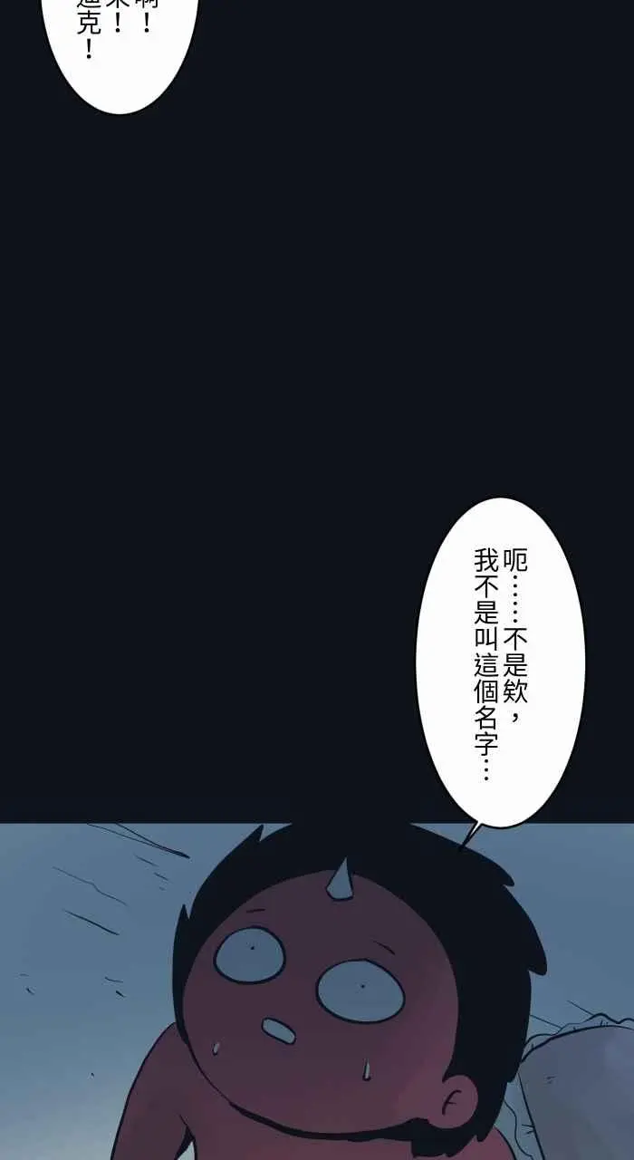 [第754话] 死神 第10页