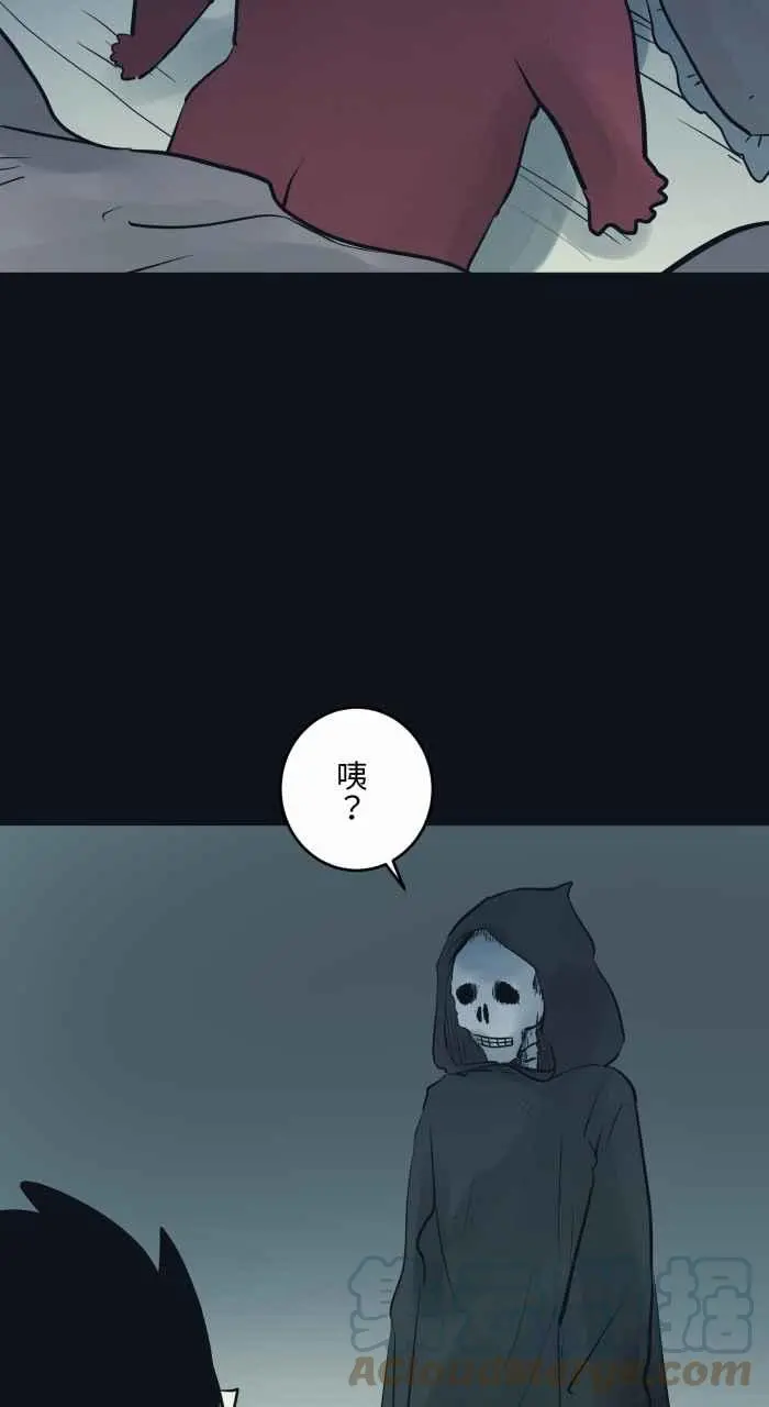 [第754话] 死神 第11页