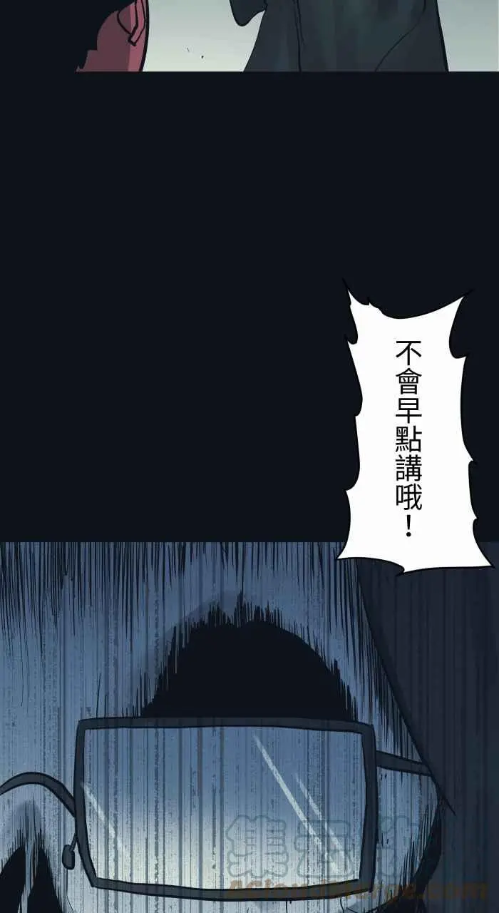 [第754话] 死神 第13页