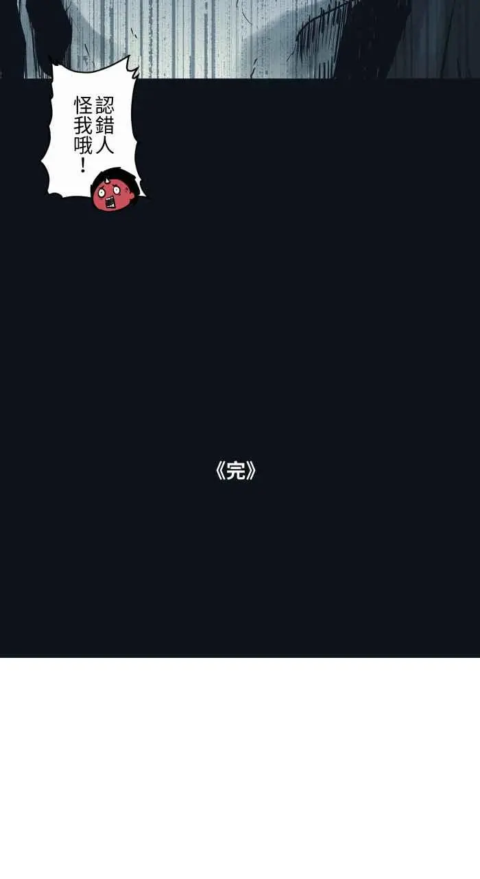 [第754话] 死神 第14页