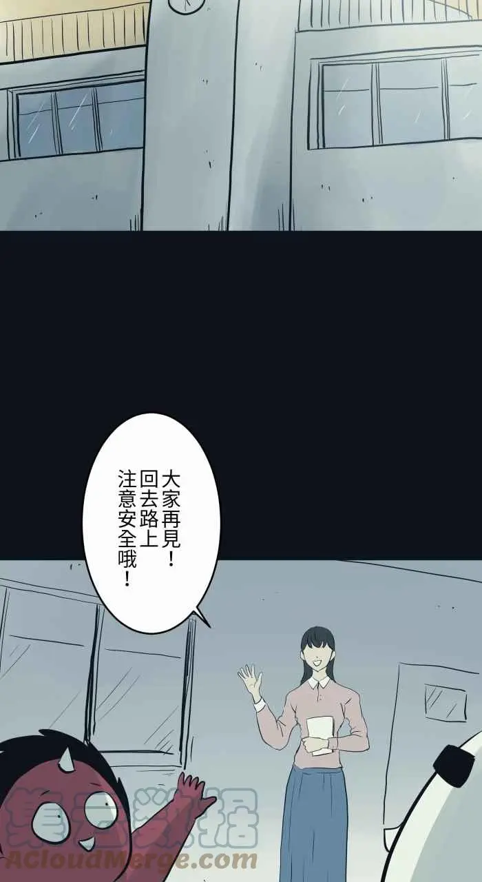 [第755话] 壁咚 第3页