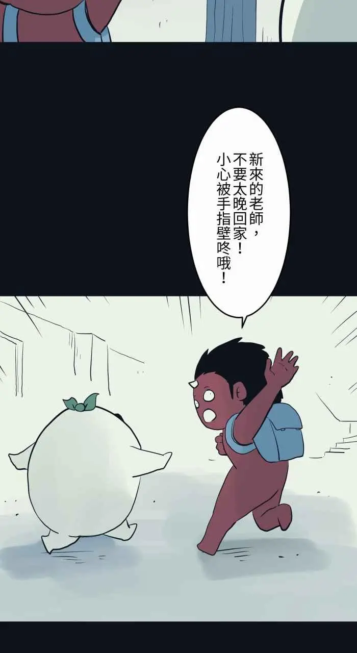 [第755话] 壁咚 第4页