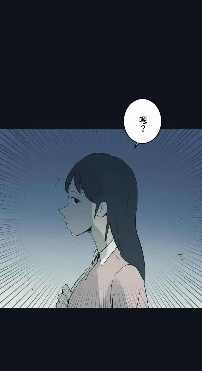 [第755话] 壁咚 第8页
